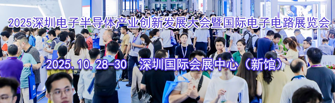 2025���ڵ��Ӱ뵼���ҵ���·�չ����߹��ʵ��ӵ�·չ����