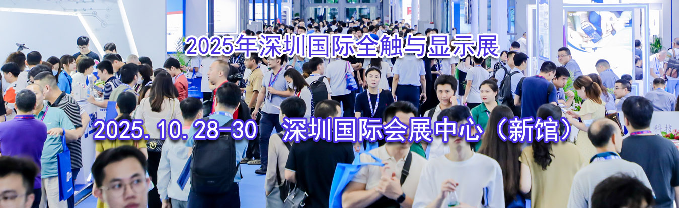 2025�����ڹ���ȫ������ʾչ