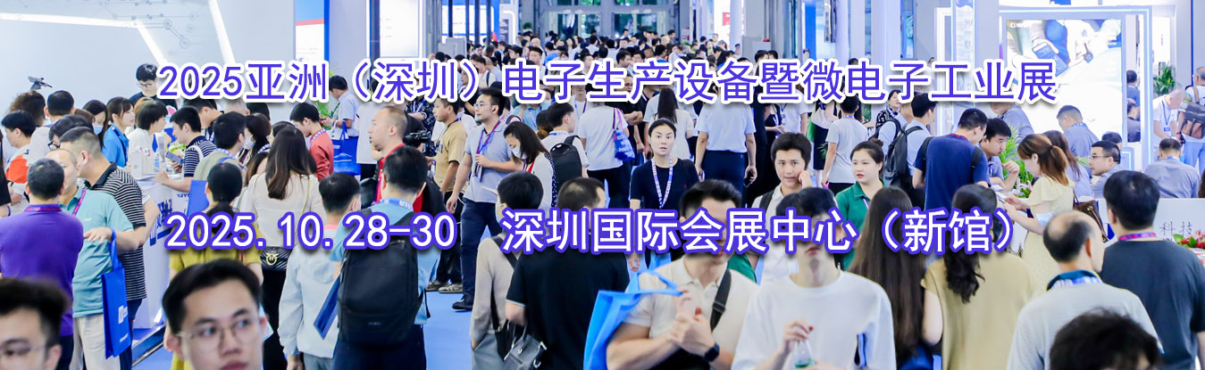 2025���ޣ����ڣ����������豸��΢���ӹ�ҵչ