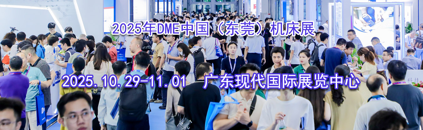 2025��DME�й�����ݸ������չ