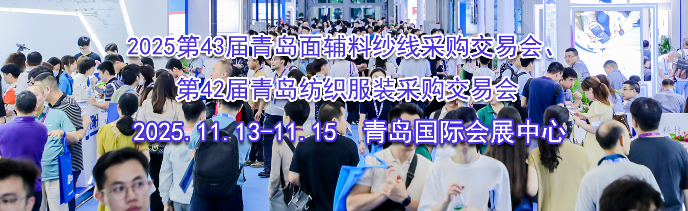 2025��43���ൺ�渨��ɴ�߲ɹ����׻ᡢ��42���ൺ��֯��װ�ɹ���