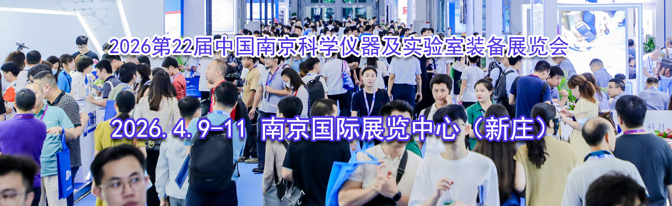 2026��22���й��Ͼ���ѧ������ʵ����װ��չ����