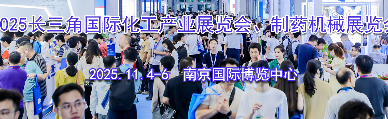 2025�����ǹ��ʻ�����ҵչ���� ����ҩ��еչ����