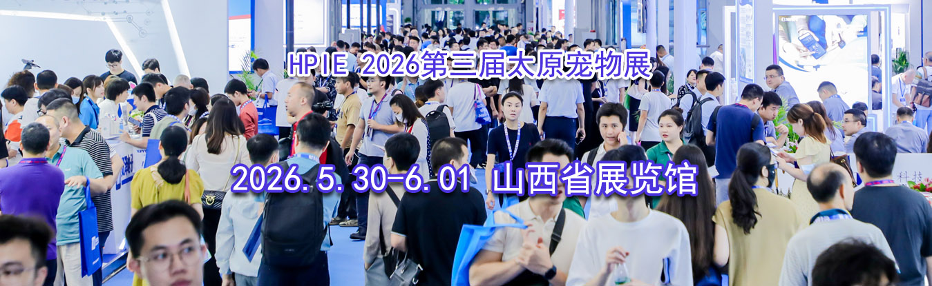 HPIE 2026������̫ԭ����չ