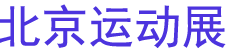 2026�ڶ�ʮ�������˶���Ʒ��ʱ��չ