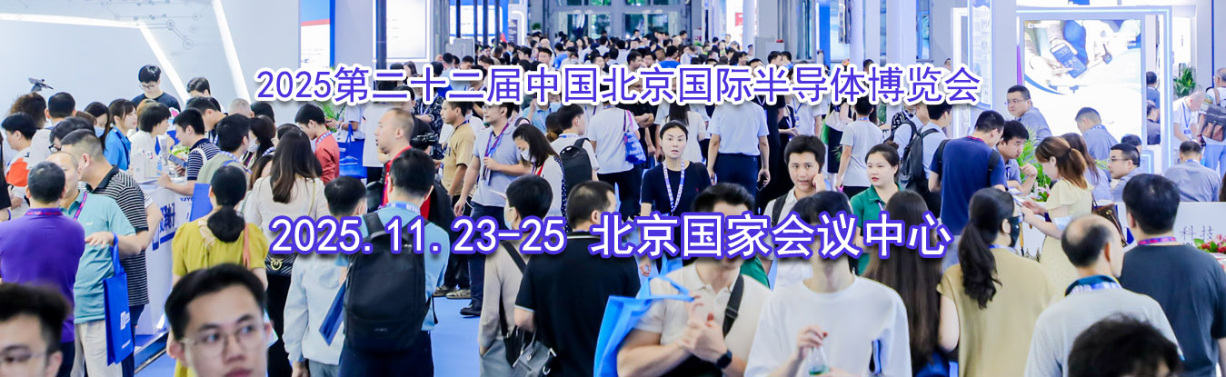 2025�ڶ�ʮ�����й��������ʰ뵼�岩����