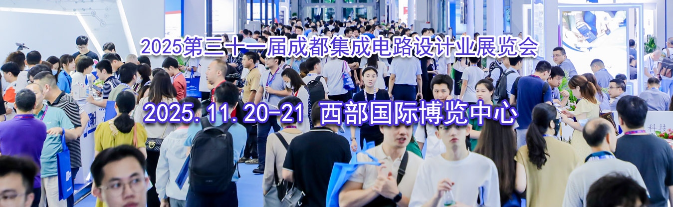 2025����ʮһ��ɶ����ɵ�·���ҵչ����