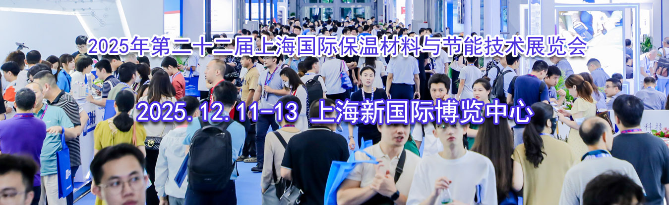 2025��ڶ�ʮ�����Ϻ����ʱ��²�������ܼ���չ����