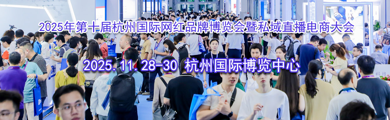 2025���ʮ�캼�ݹ�������Ʒ�Ʋ�������˽��ֱ�����̴��