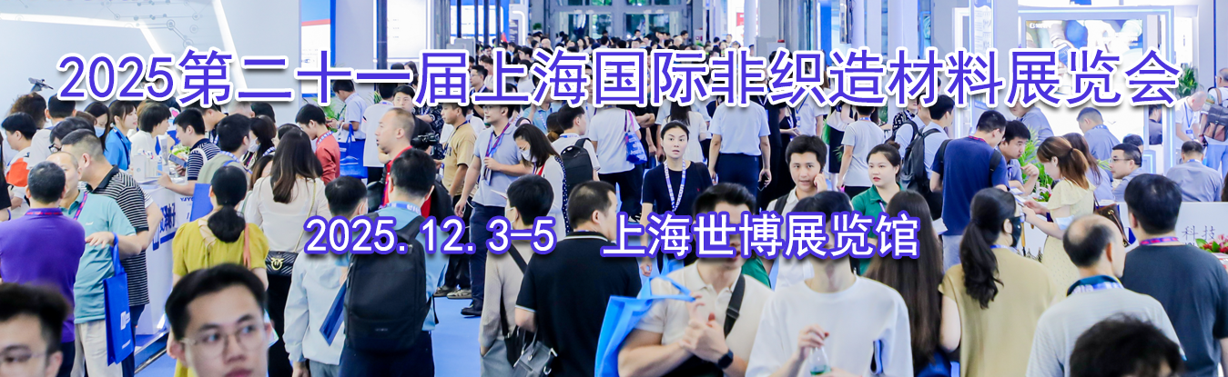 2025�ڶ�ʮһ���Ϻ����ʷ�֯�����չ����