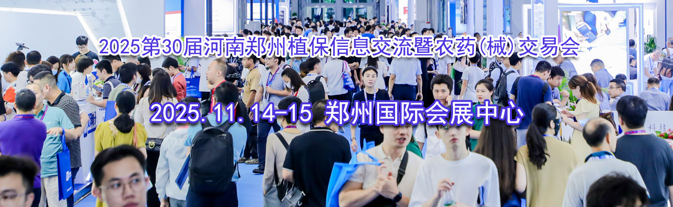 2025��30�����֣��ֲ����Ϣ������ũҩ(е)���׻�