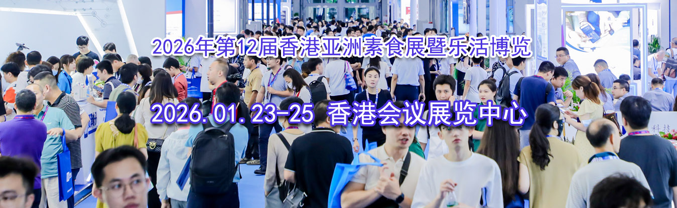 2026���12�����������ʳչ���ֻ��