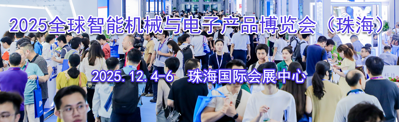 2025ȫ�����ܻ�е����Ӳ�Ʒ�����ᣨ�麣��