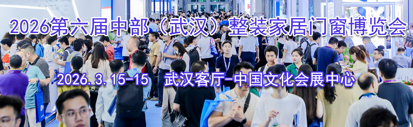 2026�������в����人����װ�Ҿ��Ŵ�������