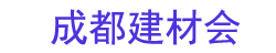 2026�ڶ�ʮ����й����ɶ���������װ�β��ϲ�����