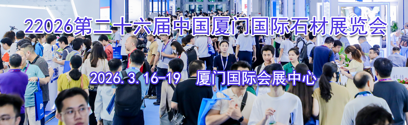 2026�ڶ�ʮ�����й����Ź���ʯ��չ����