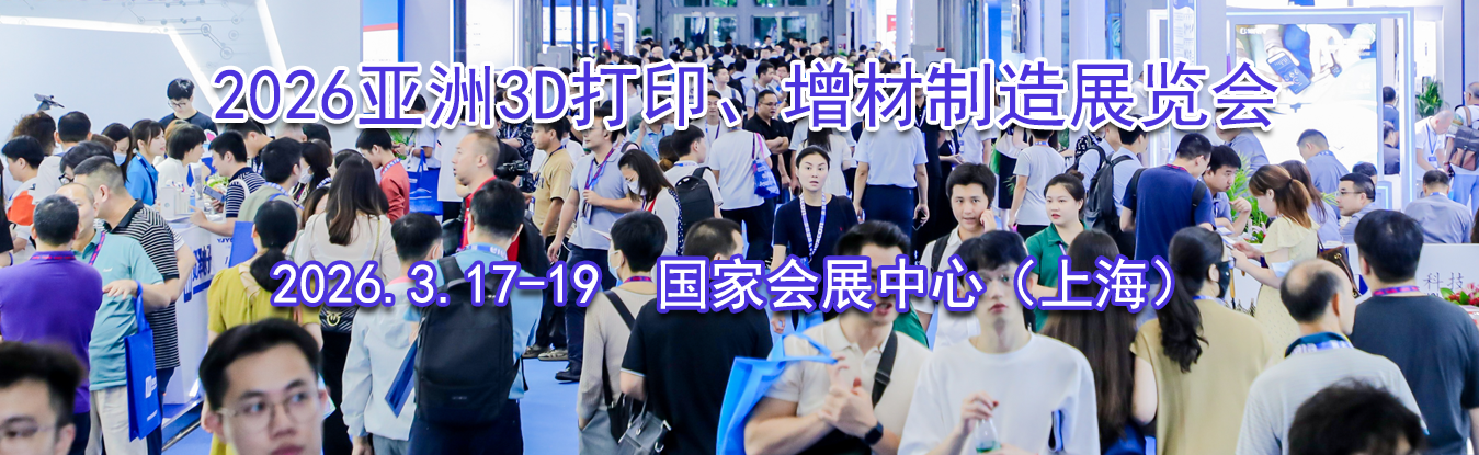 2026����3D��ӡ����������չ����