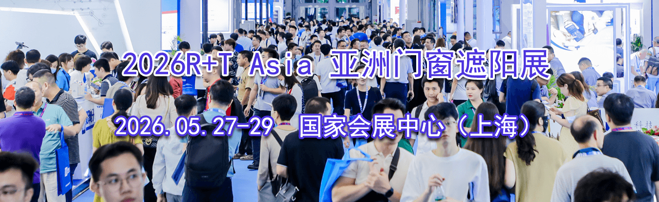 2026R+T Asia �����Ŵ�����չ