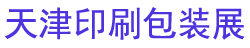 2026�й������ӡˢ��װ��ҵ������