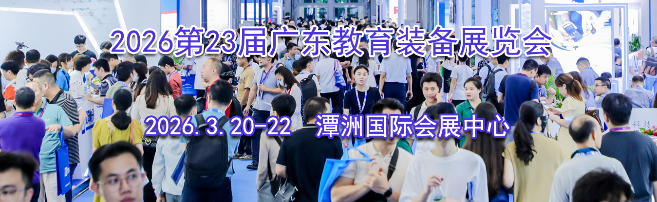 2026��23��㶫����װ��չ����