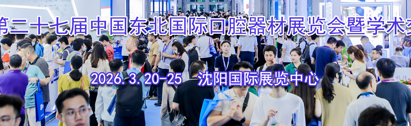 2026�ڶ�ʮ�߽��й��������ʿ�ǻ����չ������ѧ��������