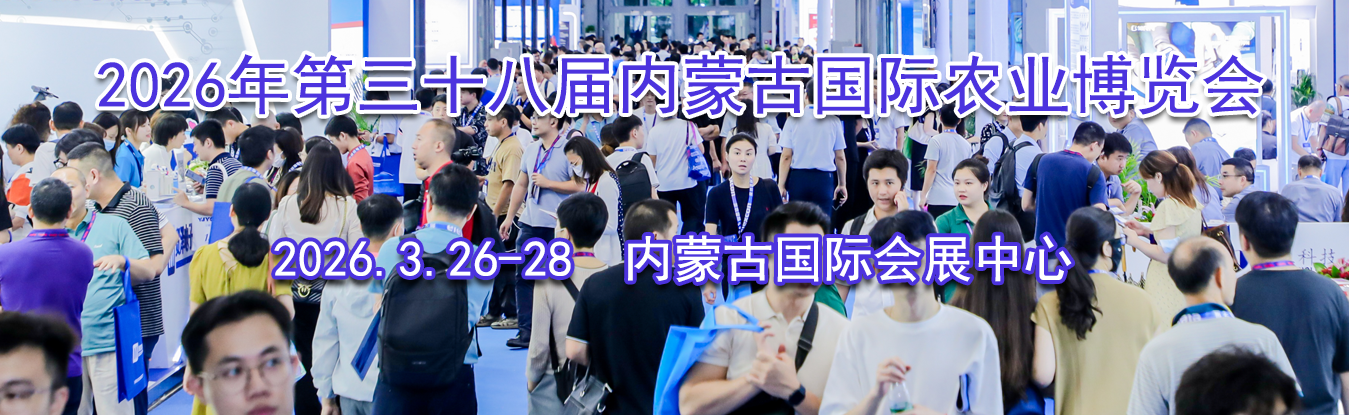 2026�����ʮ�˽����ɹŹ���ũҵ������