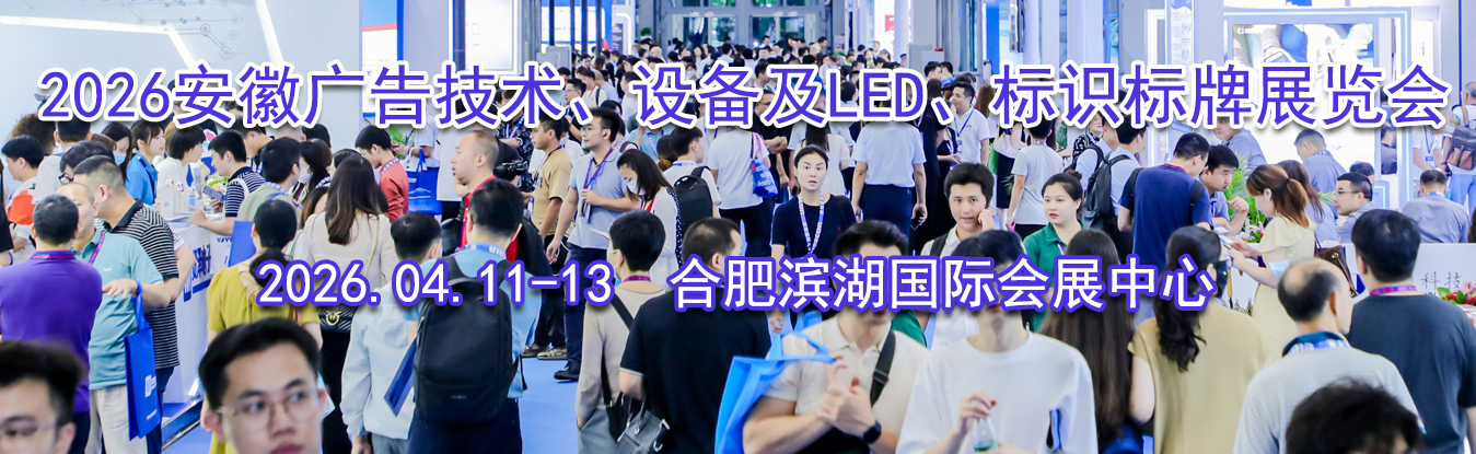 2026���չ�漼�����豸��LED����ʶ����չ����