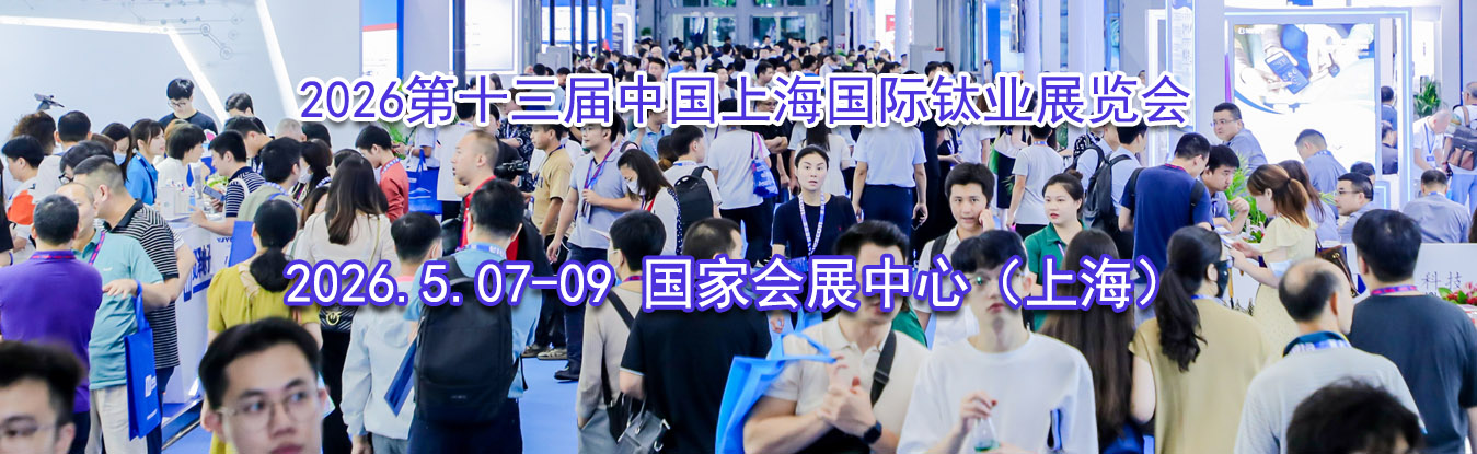 2026��ʮ�����й��Ϻ�������ҵչ����