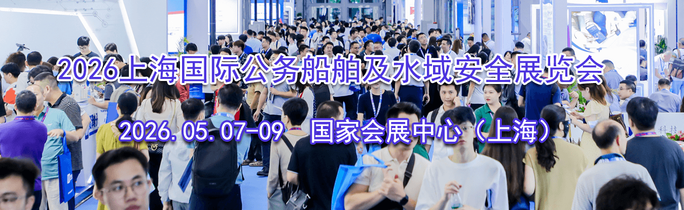 2026�Ϻ����ʹ��񴬲���ˮ��ȫչ����