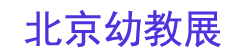 2026��28�챱�������׽���Ʒ���׶�԰�����豸չ����