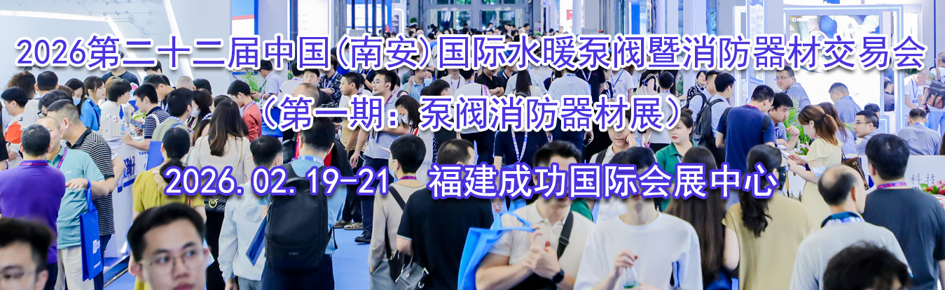 2026�ڶ�ʮ�����й�(�ϰ�)����ˮů�÷����������Ľ��׻ᣨ��һ��