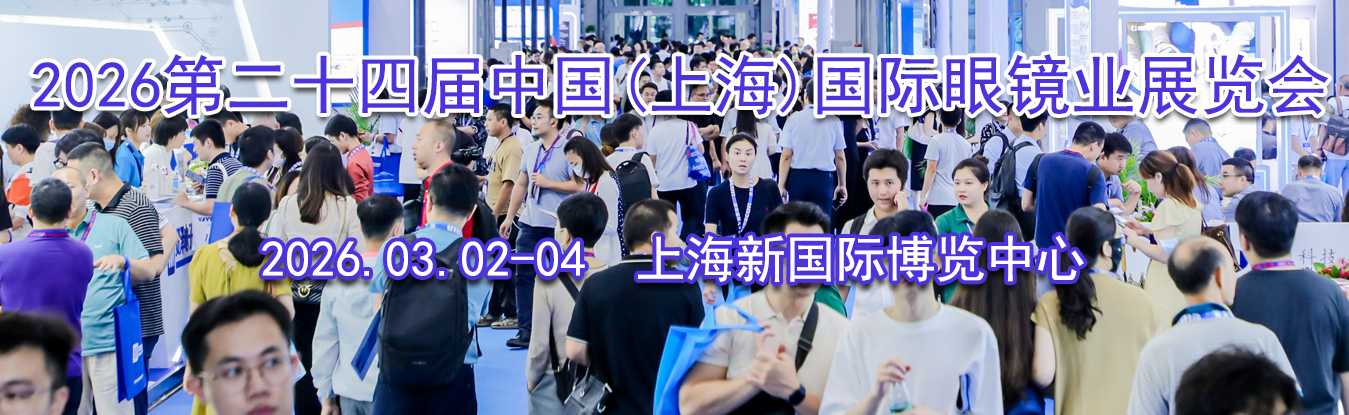 2026�ڶ�ʮ�Ľ��й�(�Ϻ�)�����۾�ҵչ����