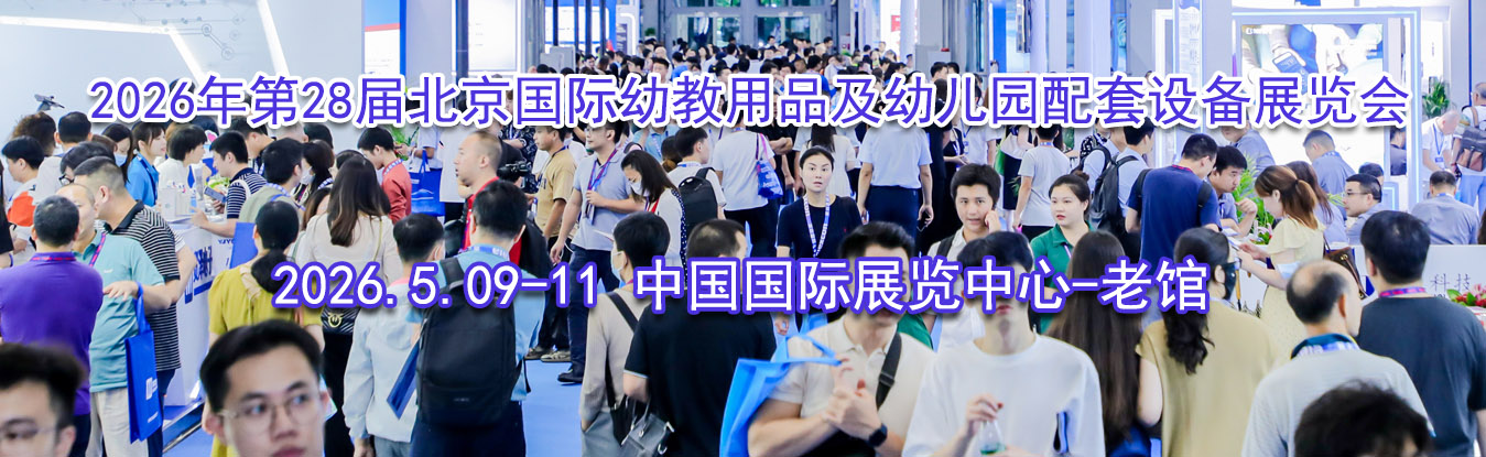 2026���28�챱�������׽���Ʒ���׶�԰�����豸չ����