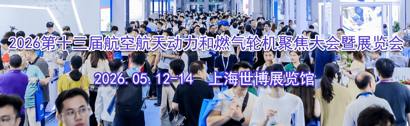 2026��ʮ���캽�պ��춯����ȼ���ֻ��۽������չ����