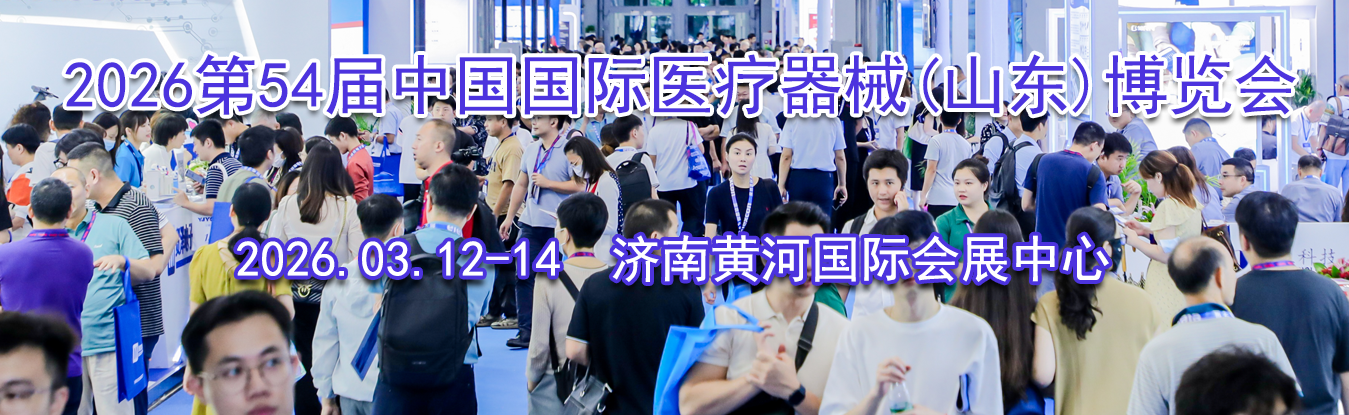 2026��54���й�����ҽ����е(ɽ��)������