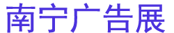 2026��ڶ�ʮ�߽�������չ����