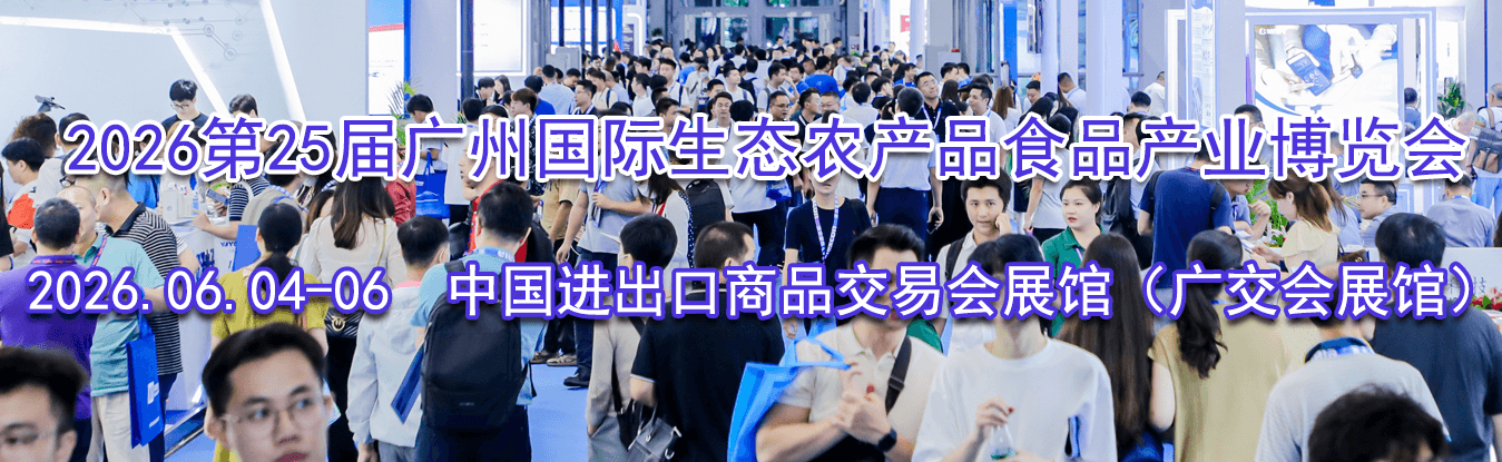 2026��25����ݹ�����̬ũ��ƷʳƷ��ҵ������