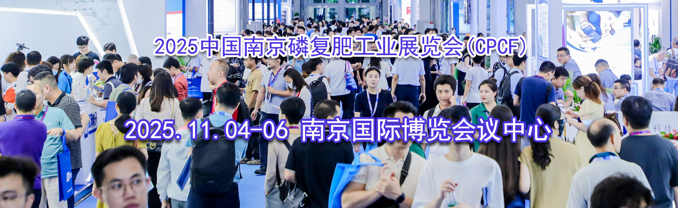 2025�й��Ͼ��׸��ʹ�ҵչ����(CPCF)