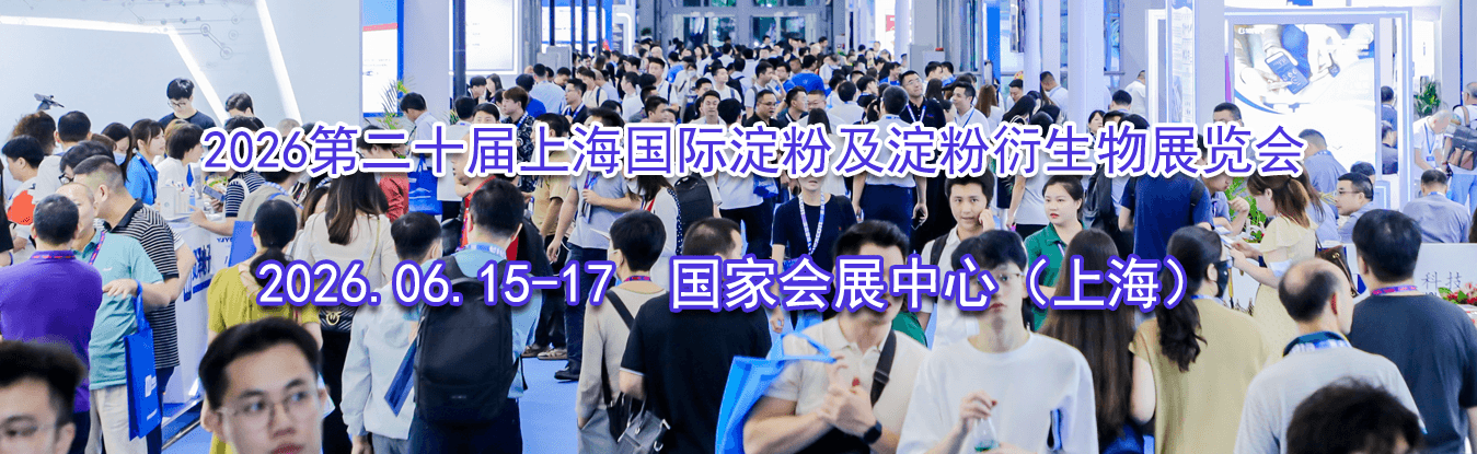 2026�ڶ�ʮ���Ϻ����ʵ��ۼ�����������չ����