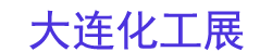 2026�й�(����������)����ʯ�ͺͻ�����ҵչ����