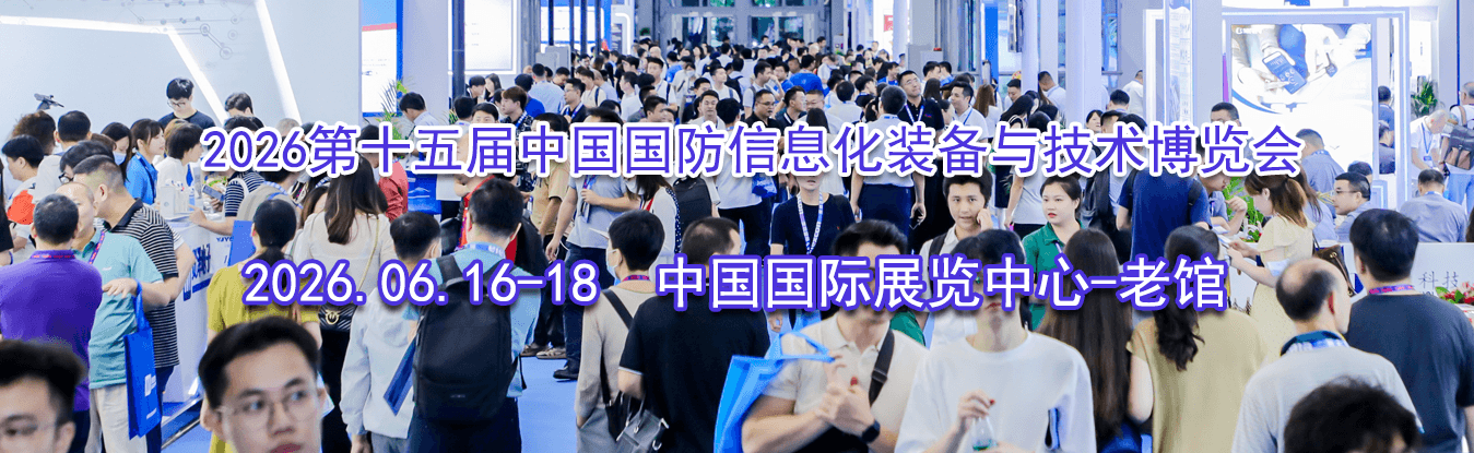 2026��ʮ����й�������Ϣ��װ���뼼��������