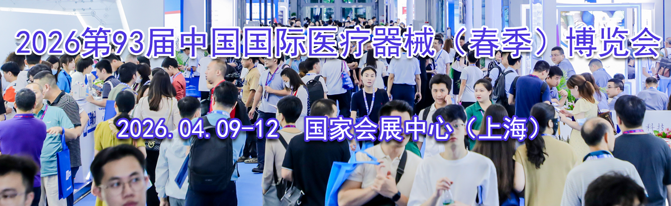 2026��93���й�����ҽ����е��������������