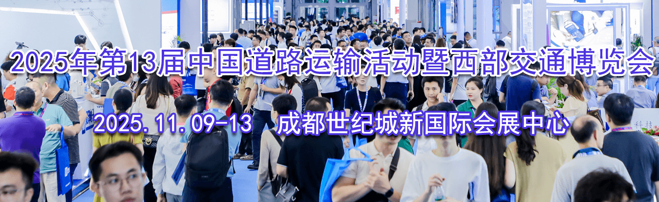 2025���13���й���·������������ͨ������