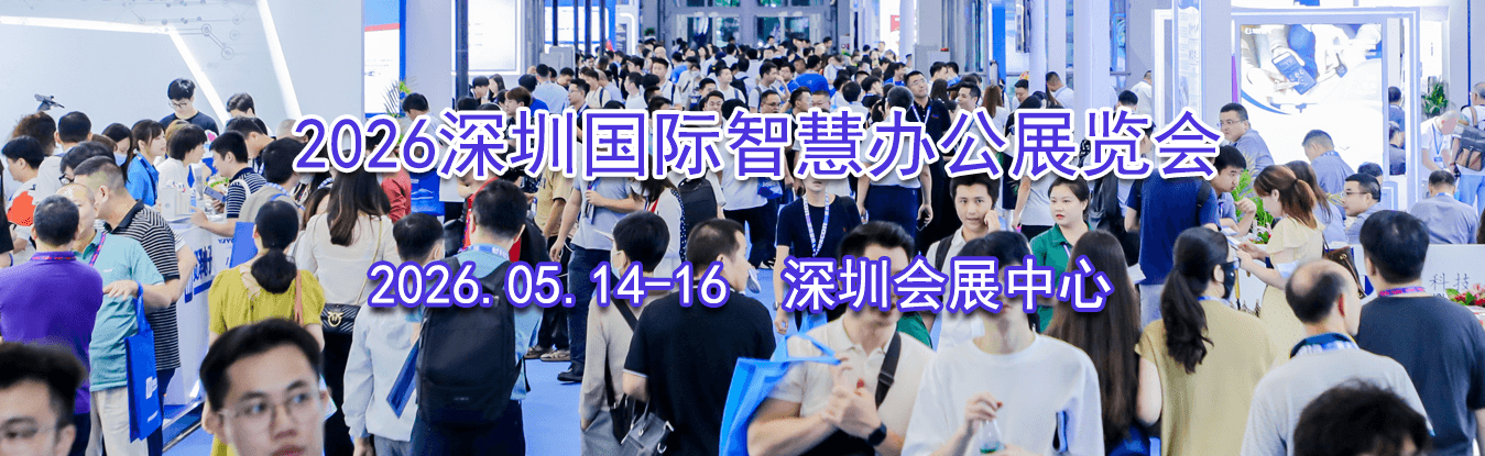 2026���ڹ����ǻ۰칫չ����