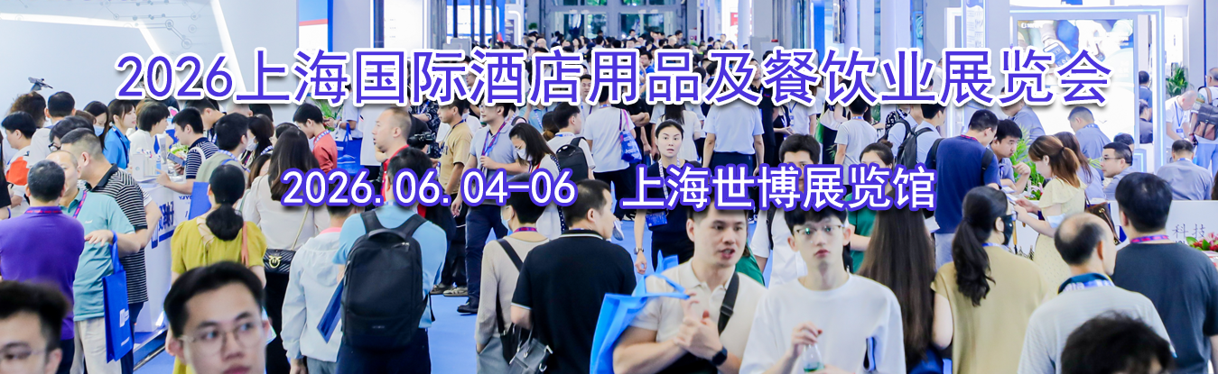 2026�Ϻ����ʾƵ���Ʒ������ҵչ����