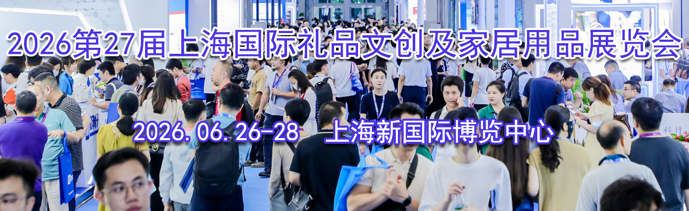 2026��27���Ϻ�������Ʒ�Ĵ����Ҿ���Ʒչ����