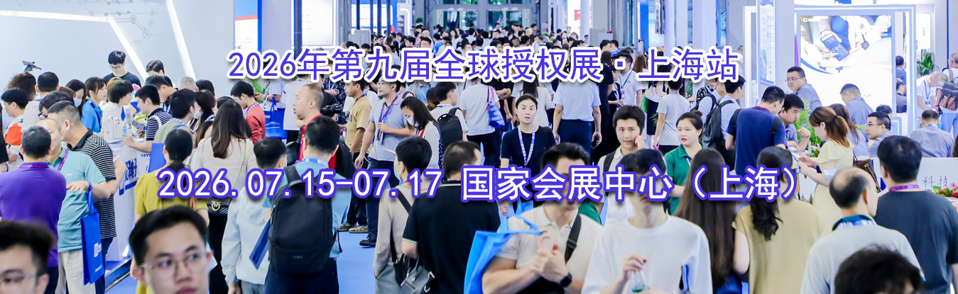 2026��ھŽ�ȫ����Ȩչ���Ϻ�վ