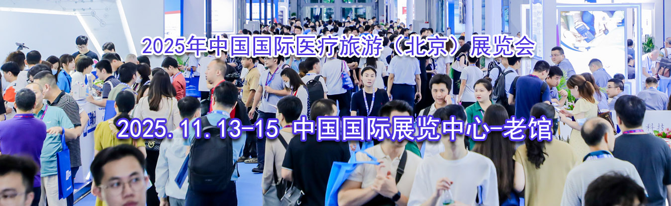 2025���й�����ҽ�����Σ�������չ����