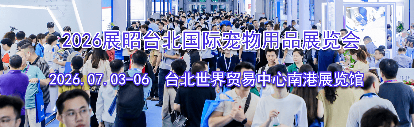 2026չ��̨�����ʳ�����Ʒչ����