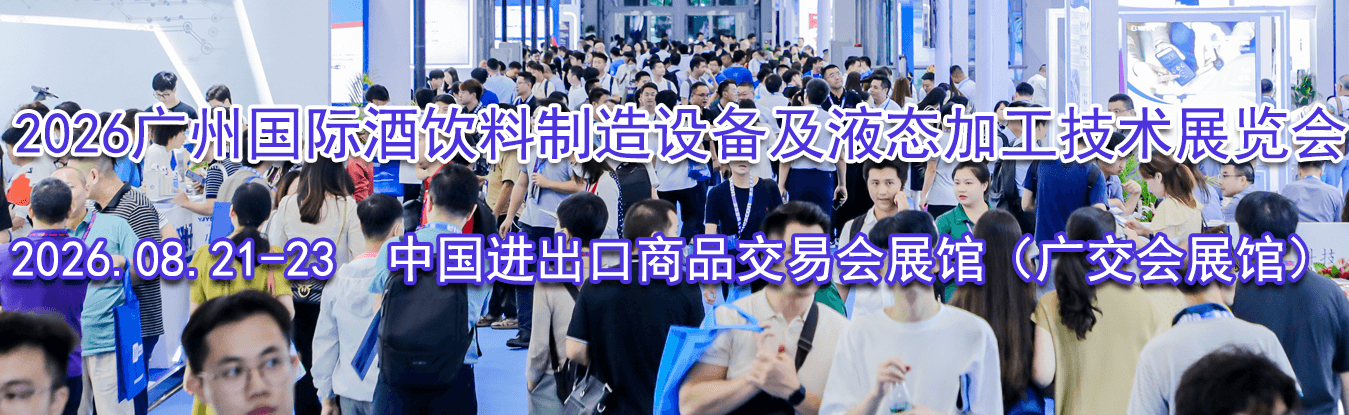 2026���ݹ��ʾ����������豸��Һ̬�ӹ�����չ����